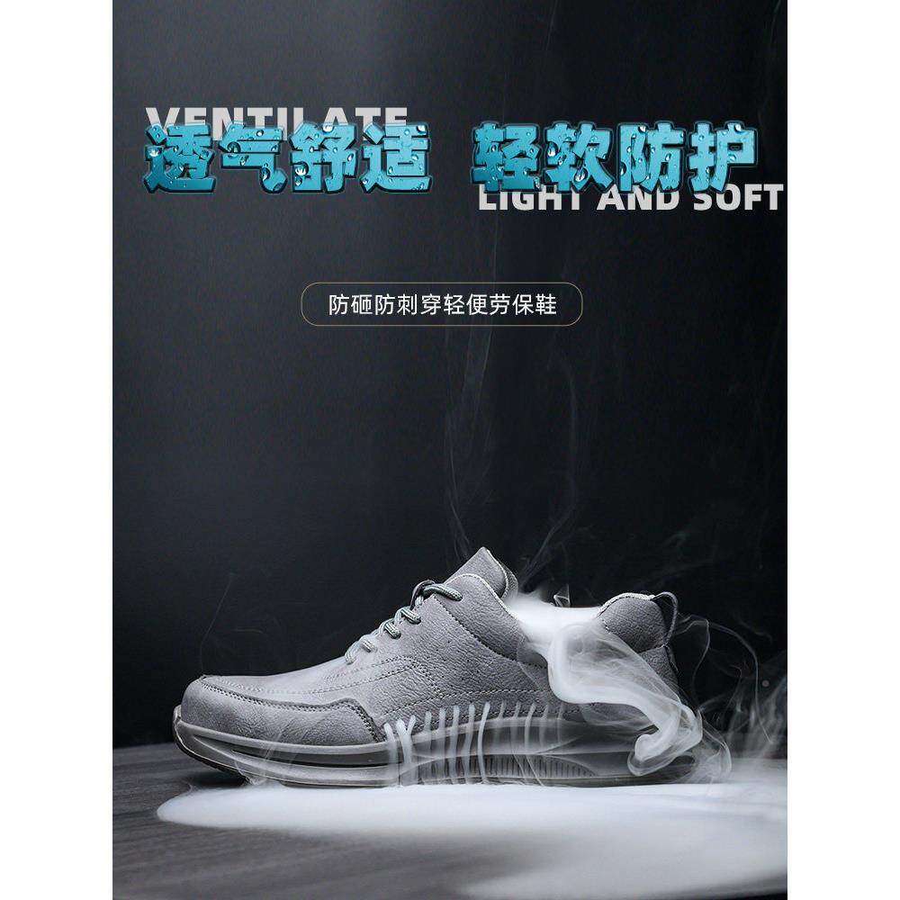 采购产品男士劳动保鞋,透,气,秋季防摔,防刺穿,轻钢脚趾板,