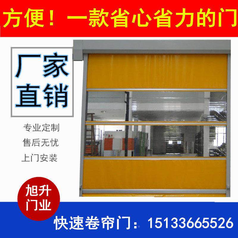 江西P降VC快速卷门自动帘门车间红外感应升工厂无尘车间堆积5432