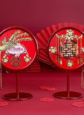 结婚镜子一对国风中式喜镜新娘嫁妆备婚化妆镜轻奢红色陪嫁用品