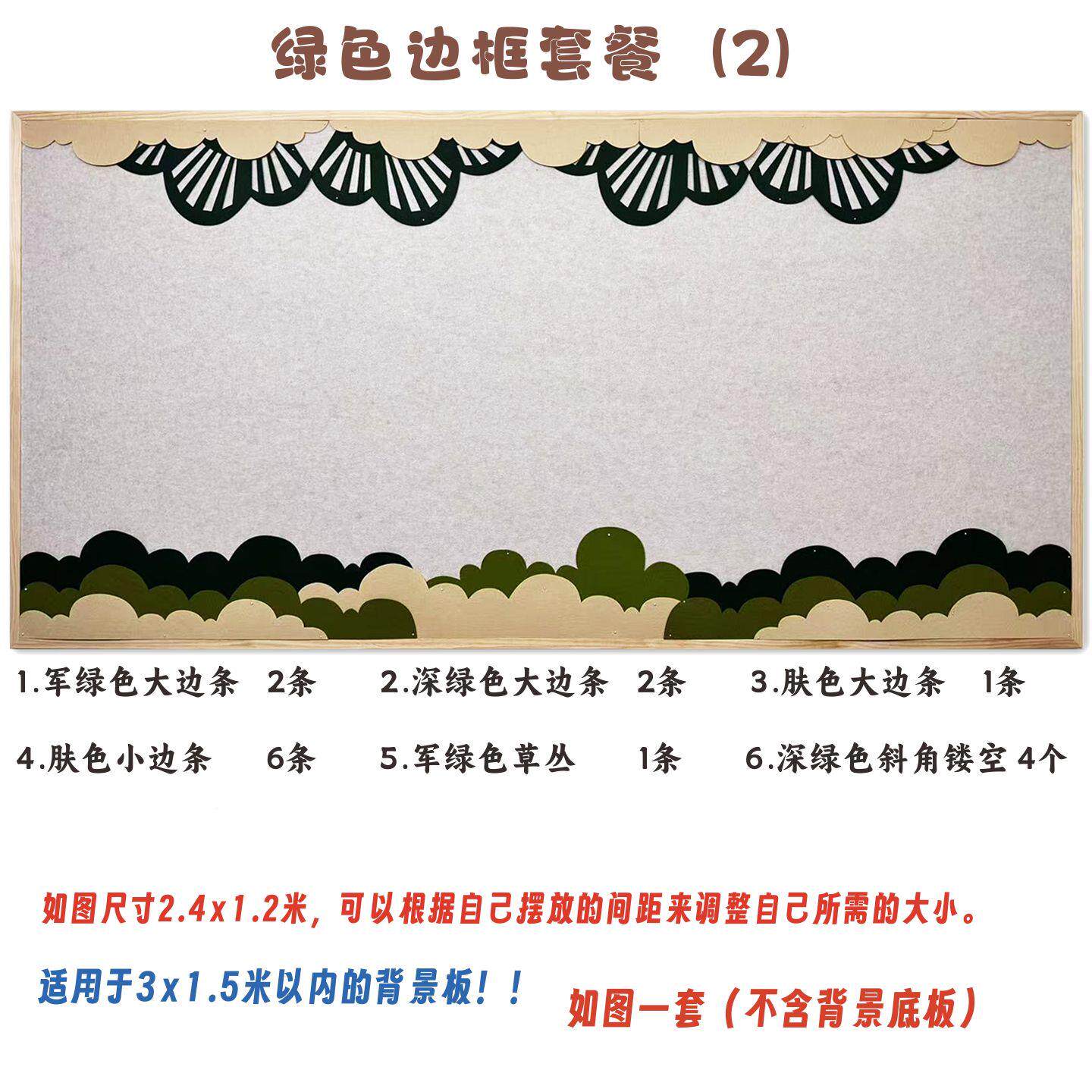 幼儿园创教室环装饰新中风式国云朵花边墙毛贴毡材料小学黑DFP板