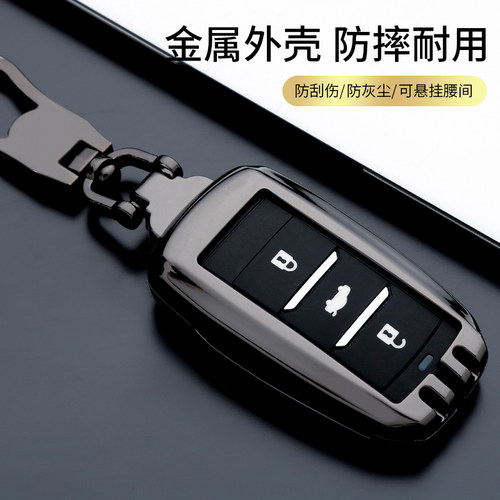 长安cs75plus钥匙套逸动cs55悦翔v7欧尚cs35金属钥匙套cs85睿聘15