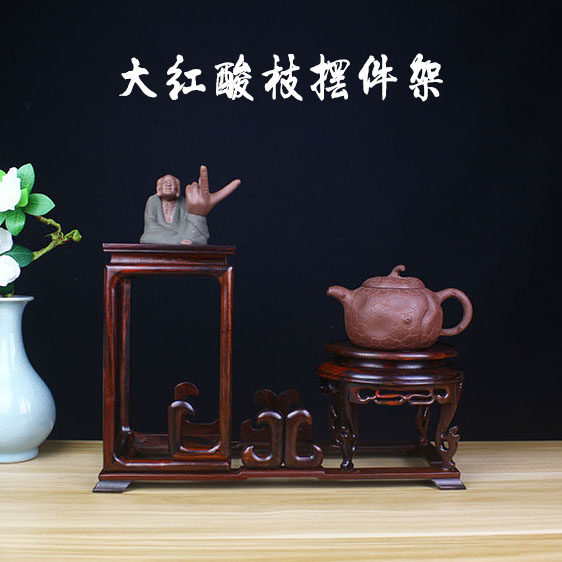 茶道摆件架高级茶壶紫砂壶茶杯茶具收纳架底座茶桌装饰摆件博古架