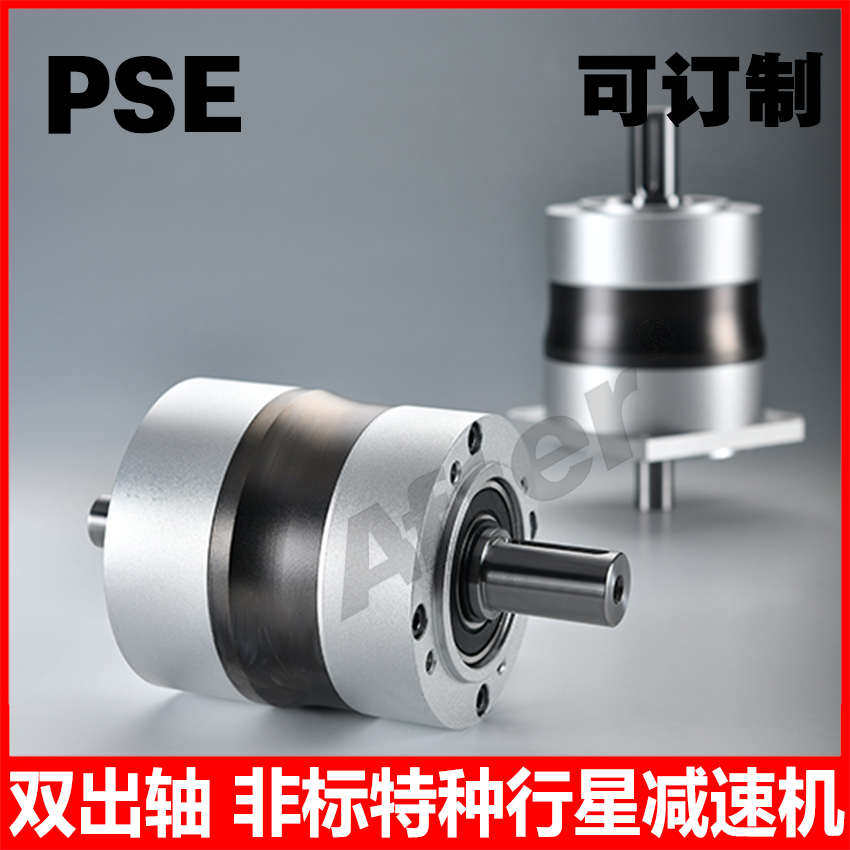 非标订制行星齿轮减速机器转轴伺服电机中空型箱出双盘T孔直角