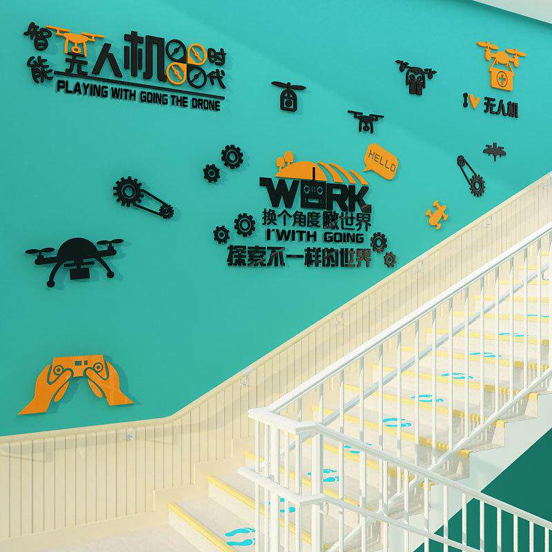 无人机科技教室文化环创画贴纸机器人装饰编程培训班背景级墙面