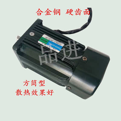 上海品进90W120W光轴减速/速方交流220V/380V定调速筒电机微型