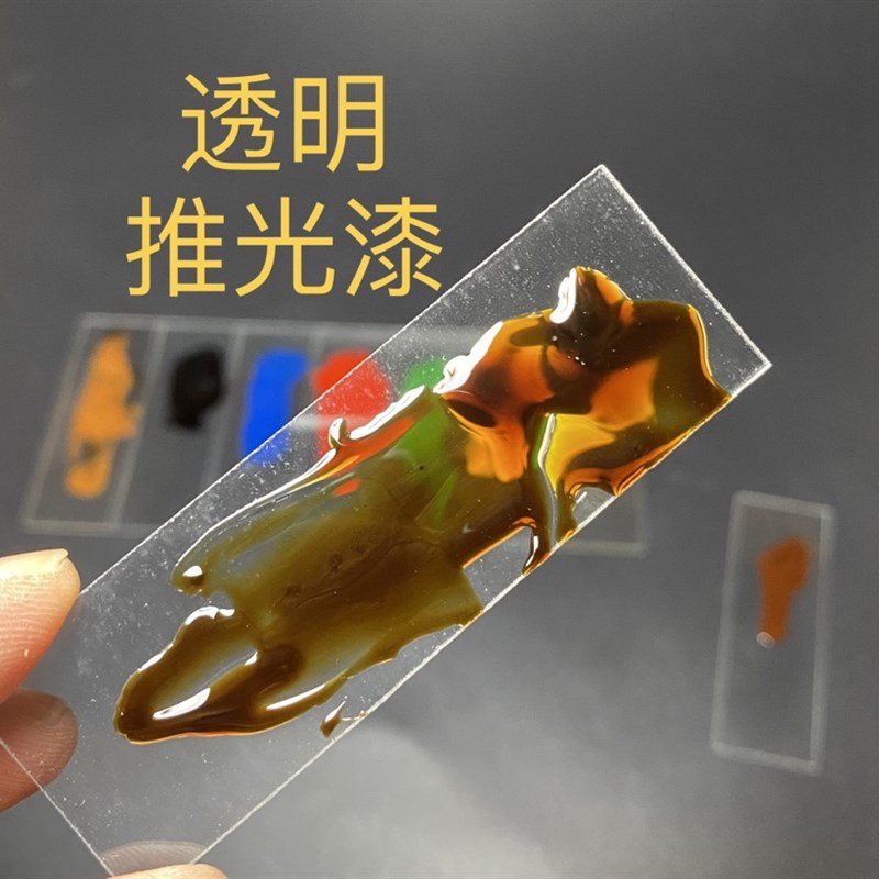 透明漆 天然大漆10-80克装推光漆 精滤无杂质 漆器 金缮莳绘 古琴