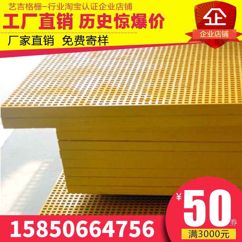 玻璃钢格栅小孔十字槽微孔方格地板盖板网格地沟地漏板养殖格子板