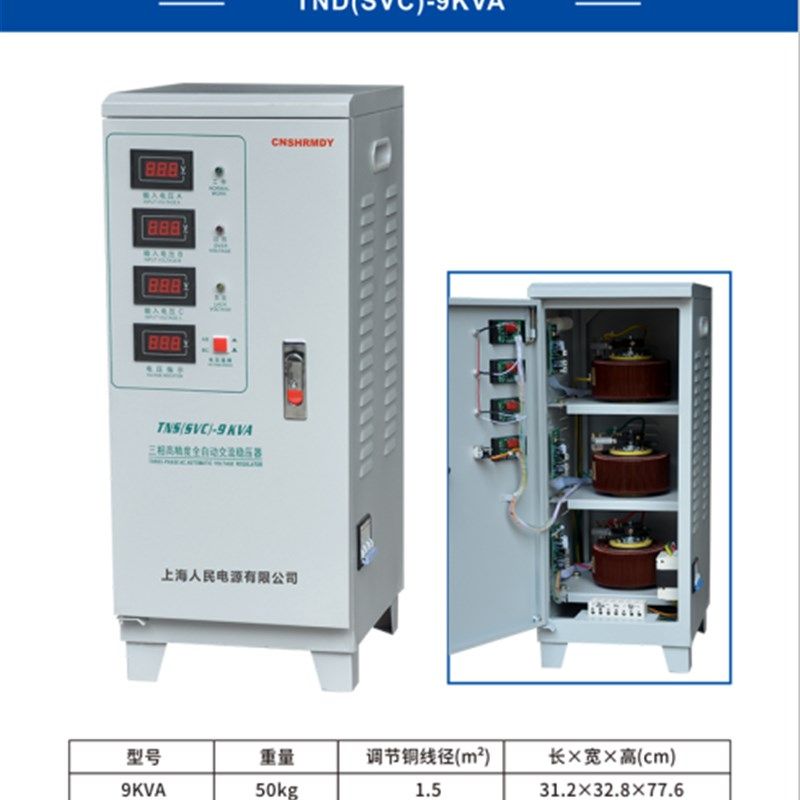 人民380v稳压器三相1500W6KW15KW20KW30KW40KW50KW60KW90KW100KW