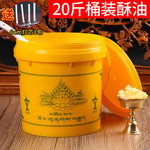 供灯家用固体灯油酥油灯酥油燃灯点灯酥油蜡烛粒油家用植物灯酥油