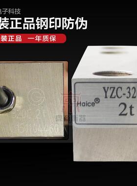 广测YZC-320C称重传感器3秤地配件小重地磅平台吨电子320-5T磅称