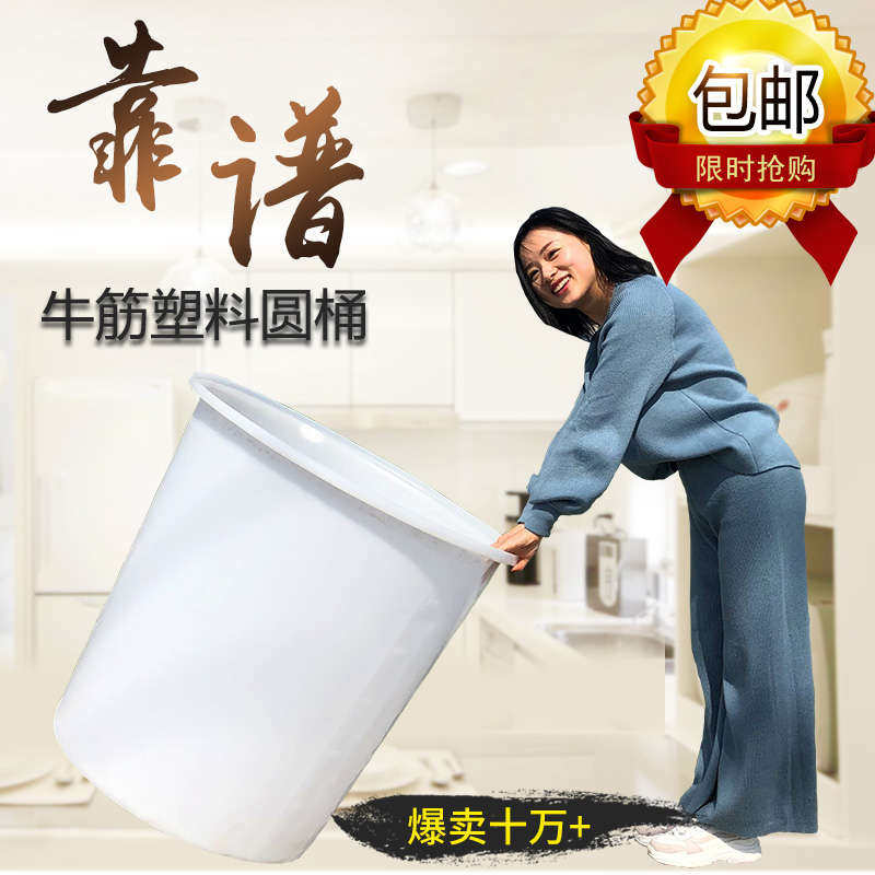 食品级牛筋加厚塑料圆桶PE酿酒工地桶发酵腌菜口搅拌桶水桶大洗澡