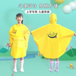 相约一生儿童雨衣男女童小学生上学专用带书包位女孩大童斗篷雨披