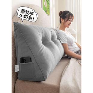 床头靠垫软靠枕软包靠背垫腰三角靠背宿舍2023大护新款枕头枕床上