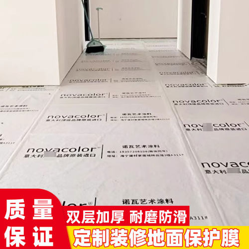 装修地面保护膜地砖地板保护垫家装双层家用室内瓷砖地膜加厚耐磨