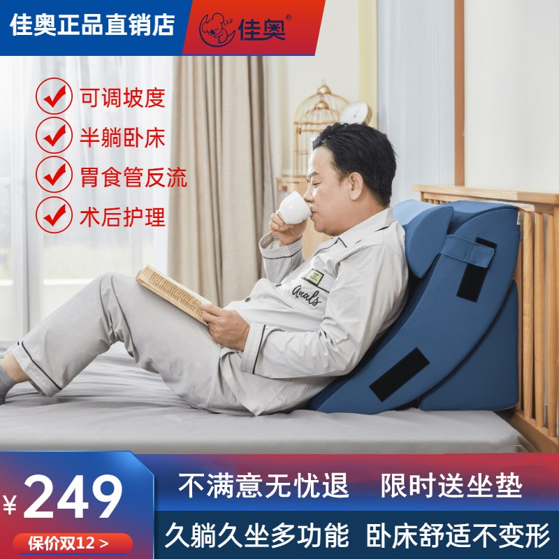床头半躺靠垫加厚防胃酸反流性食管枕头床上沙发大靠背护理斜坡枕