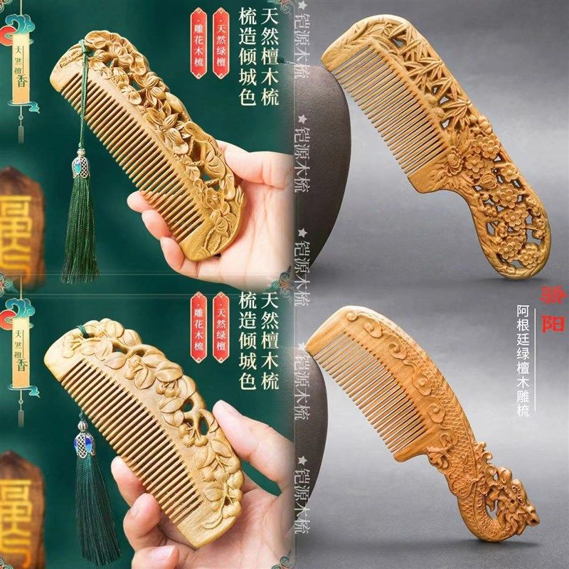 阿根廷绿檀木梳雕刻梳子龙凤梳光面刻字檀木檀便携款檀木梳子