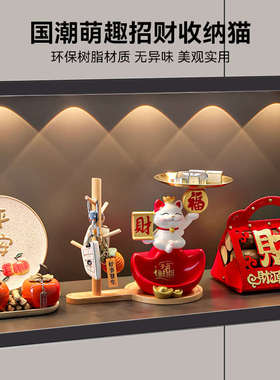 海贝海招财猫钥匙收纳玄关装饰品礼物桌面乔迁入户门摆件鞋柜新居