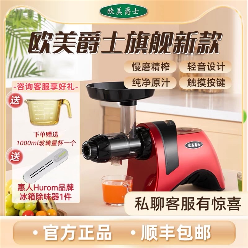 欧美爵士原汁机J9229i西芹榨汁机汁渣分离果汁机安疗可榨牛蒡新款