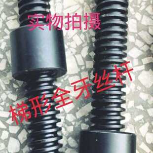 大螺距粗牙螺杆螺母4T40扣丝杠梯形T8杆形 7T45T50T55T60 Tr30丝