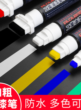 油漆笔工业不掉色专用防水记号笔白色大号油性笔轮胎笔遮盖粗线方