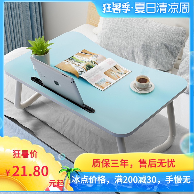 床上电脑桌时尚笔记本桌可折叠懒人学生宿舍学习桌卧室书桌小桌子