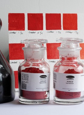 朱砂颜料 Cinnabar天然矿物颜料坦培拉油画水彩壁画修复色粉