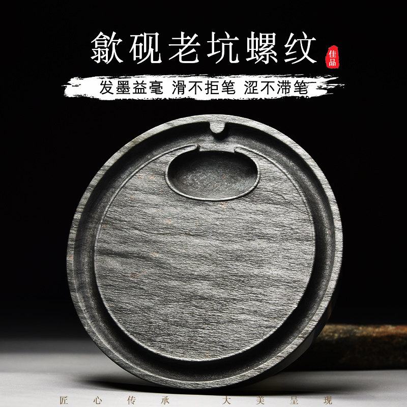 懿羲堂正宗歙砚老坑精品素功砚磨墨歙县砚台书法专用小楷写经安徽