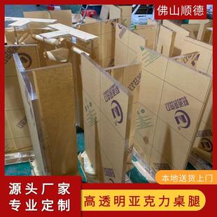 高透明亚克力桌腿定制亚克力茶几定制餐桌桌脚圆柱板T支架字悬浮