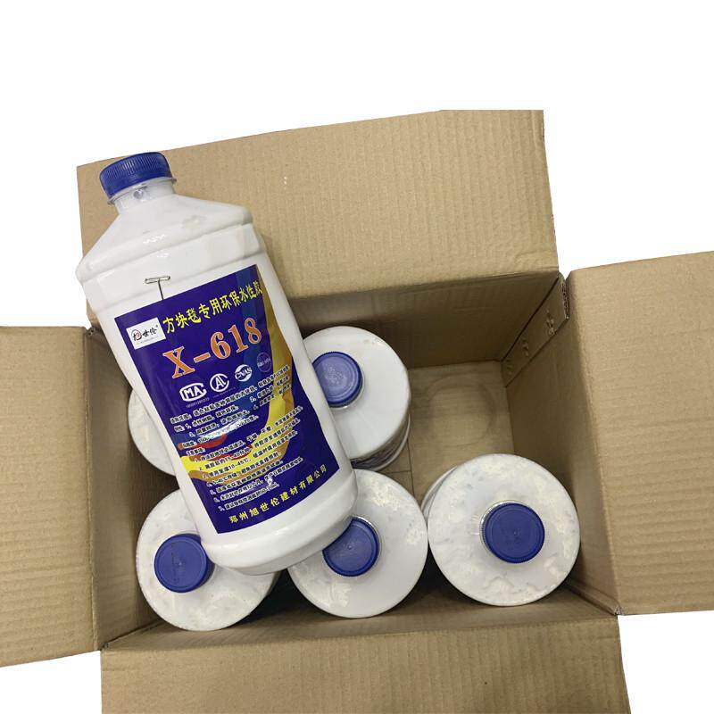 办公室台球厅方块地毯安装配件拼接辅料环保专用无味水性胶水