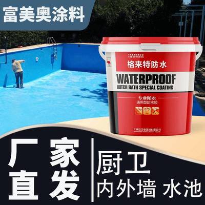 K11防水涂料内外墙卫生间屋顶水池泳池鱼池通用型钢性柔韧型防水