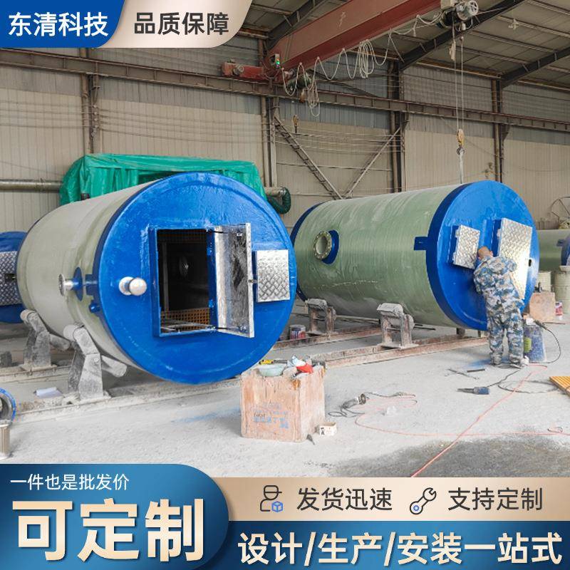 玻璃钢地埋式一体化预制泵站 全自动泵站 污水提升预制泵站