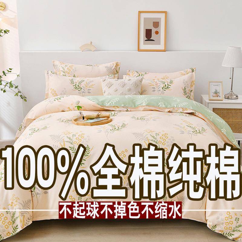 100亲肤加厚磨毛四件套婚庆床单被套单双人床上用品