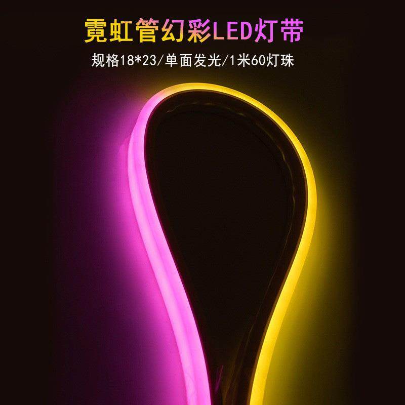 霓虹管低压5V12V24VLED灯带楼体亮化户外装饰5050幻彩软灯条智能