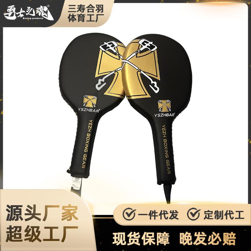 勇士之魂拳击乒乓靶防脱小手靶家用健身器材跆拳道训练脚靶精准靶