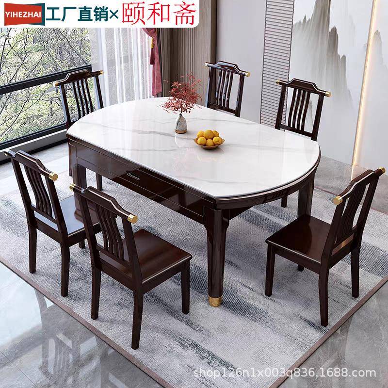 新中式岩板餐桌椅家用实木伸缩餐桌椅小户型橡木组合圆饭桌椅子