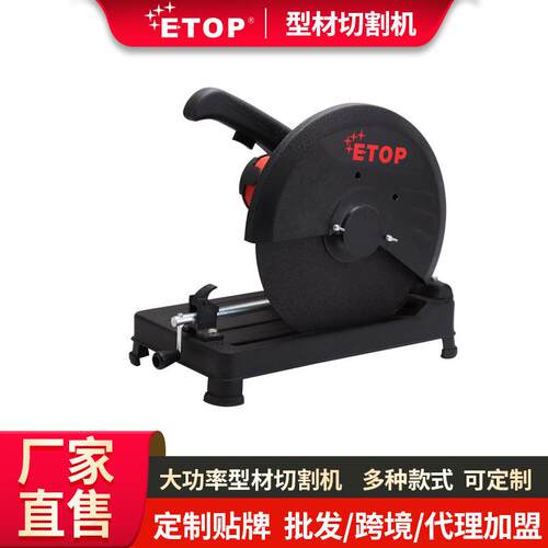 大功率355切割机多功能家用木材切割机工业级钢材型材台式切割机