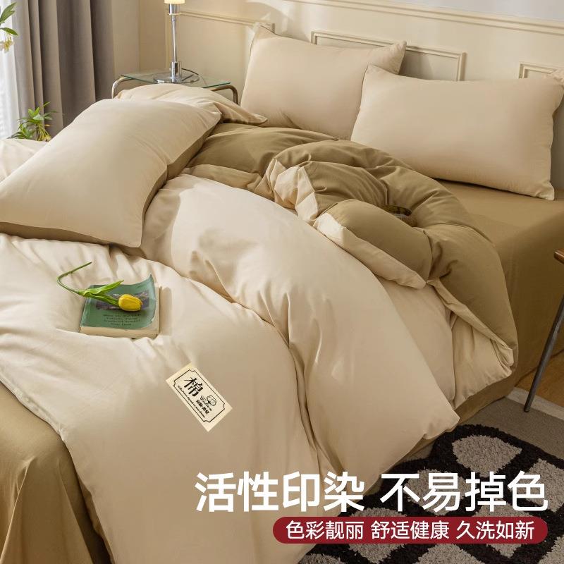 全棉水洗棉被套单件100纯棉被罩春秋宿舍单人四件套150x200x230