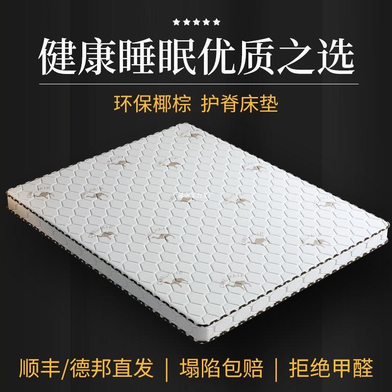 棕垫椰棕床垫双人1.5米加厚1.8软硬棕榈席梦思薄款儿童折叠
