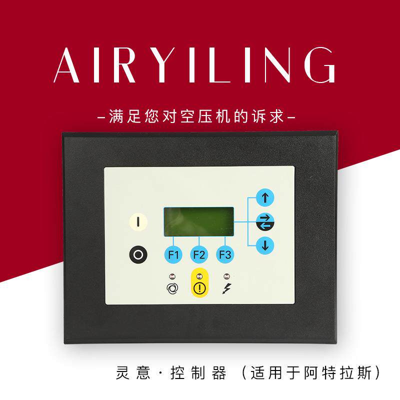 厂家销售1900520077空压机配件适用螺杆浆机控制器 维修材料ES400