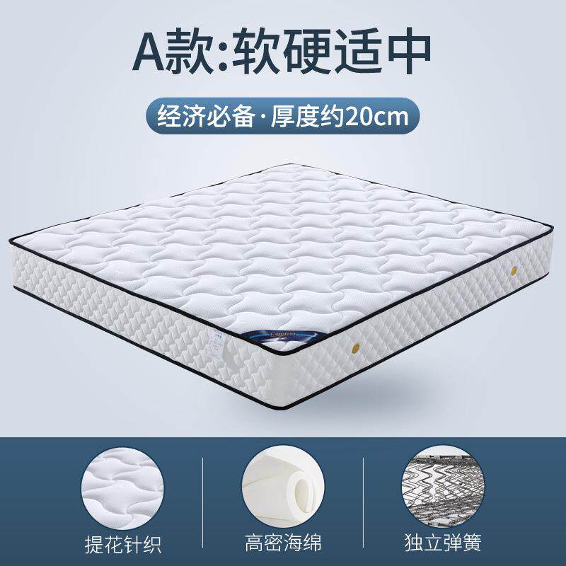 席梦思床垫软垫厚20cm家用弹簧床垫15cm厚偏硬椰棕1米5薄款双人床