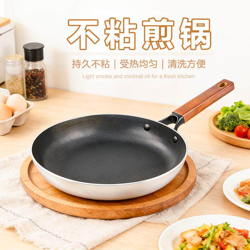 平底锅不粘锅 煎饺牛排平底不沾锅 酒店厨师专用煎锅 厨房不沾锅