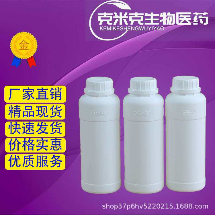 花椒麻素 花椒油树脂 萃取工艺 医CP级 98% 504-97-2 1kg 25kg