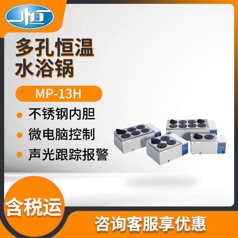 上海一恒HWS-24/HWS-26型电热恒温水浴锅 实验室多孔恒温水浴锅,电子元器件市场,其它元器件,淘宝优惠券,粉丝福利购,淘宝优惠卷