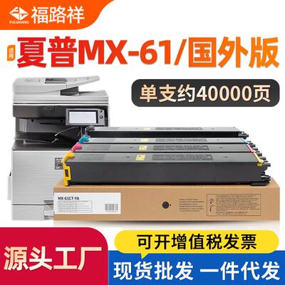 适用夏普MX-61粉盒MX2630 3050N 3060 3070 3550 3570 4050N国外