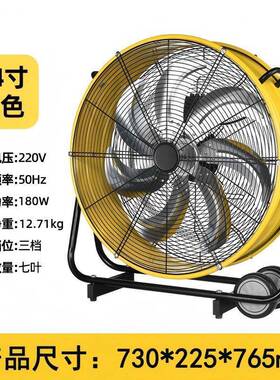 LU趴地扇电风扇 厂房工业大功率落地扇 大风力工业 黄色桶扇