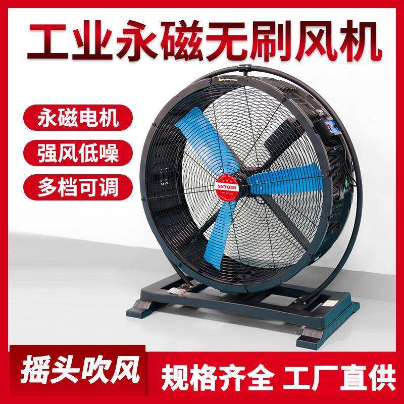 工业永磁无刷风机永磁电机强风底噪多档可调学动力风叶920B系列