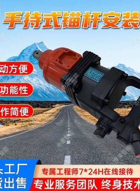 手持式锚杆安装机 安全可靠 现货出售JQHS-1300矿用锚杆螺母安装