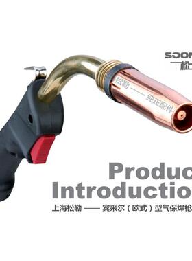 二氧化碳气15AK气保保护焊机欧式15A枪K质焊体优二保焊机配件