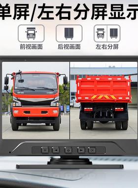 1080P货车行25626车清记录仪高清行双镜头前车后双路大车倒车影超