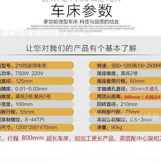 微型车床210S多功床能车床机21床0V加款金属车家用车床无刷长车床